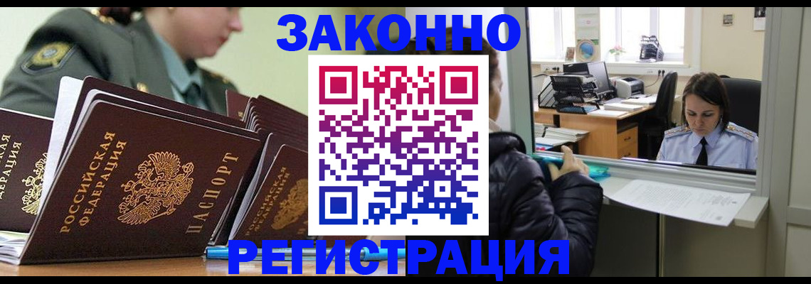 временная регистрация адрес в Буинске