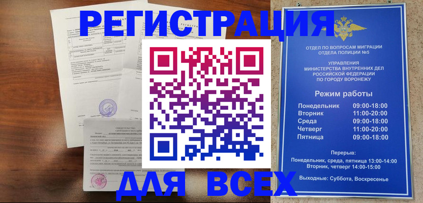 прописка поиск в Буинске