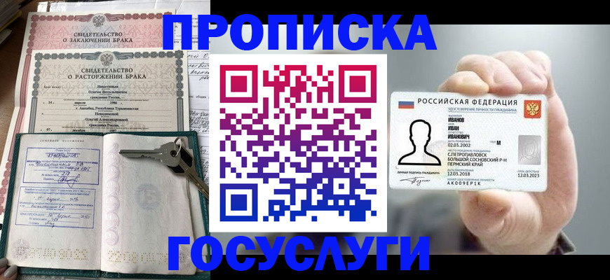 временная регистрация недорого в Буинске