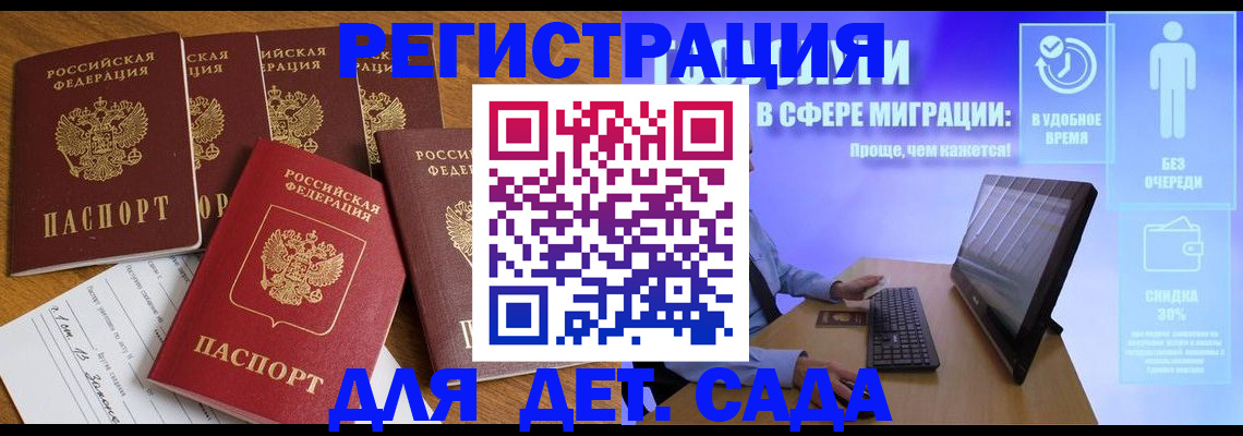 временная регистрация 2025 в Буинске