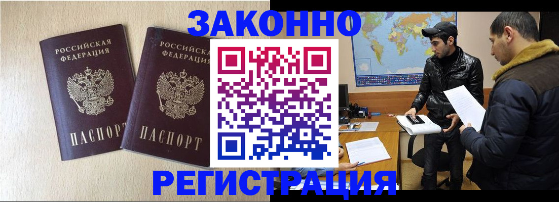 прописка паспорт в Буинске